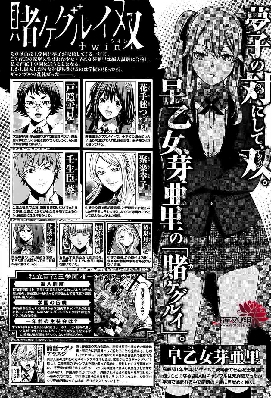 狂赌之渊·双15话图