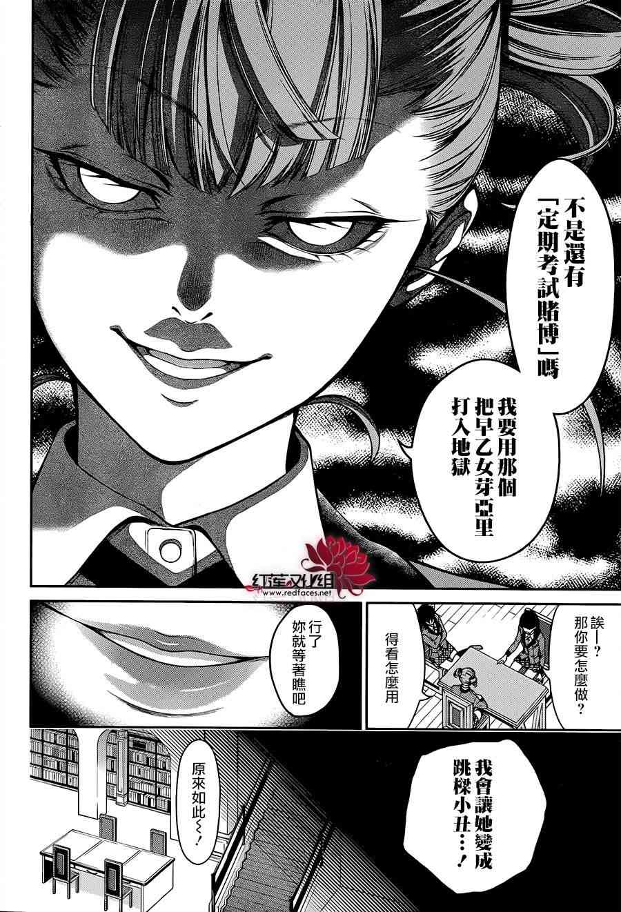 狂赌之渊·双15话图