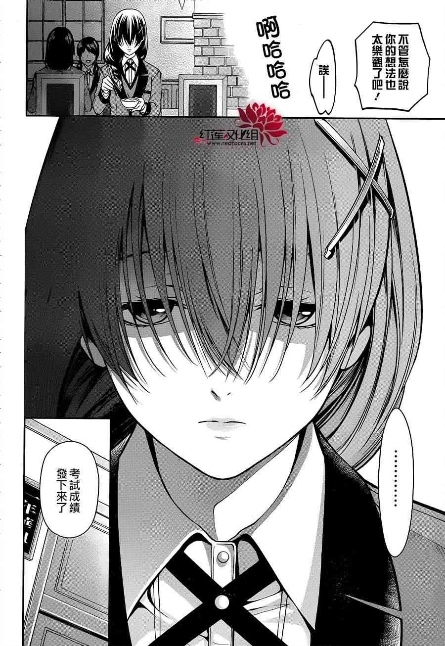 狂赌之渊·双15话图