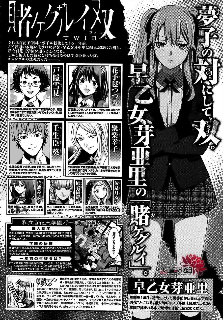 狂赌之渊·双16话图