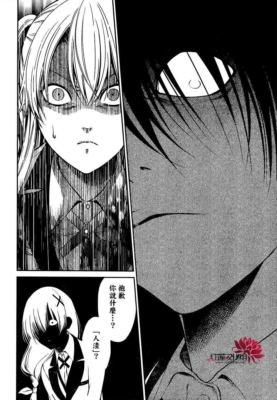 狂赌之渊·双16话图