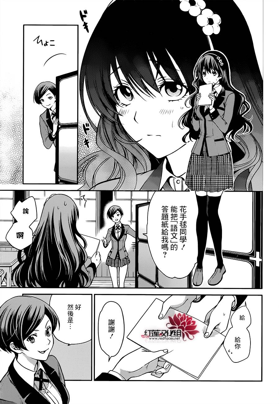 狂赌之渊·双16话图