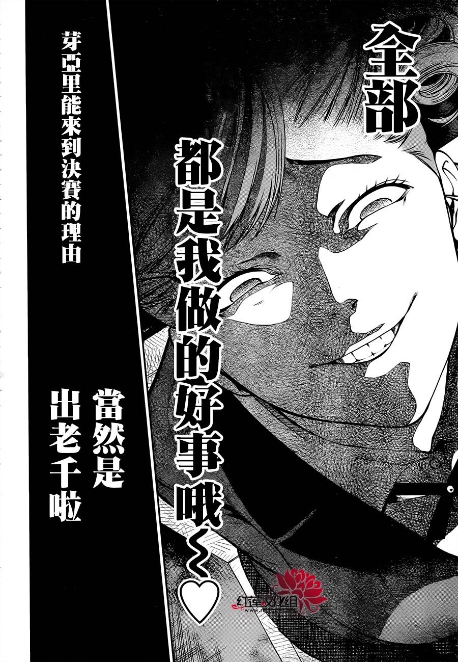 狂赌之渊·双17话图