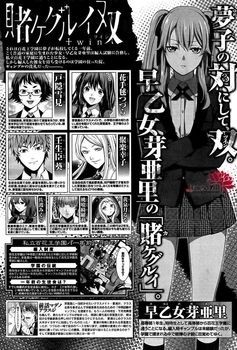 狂赌之渊·双18话图