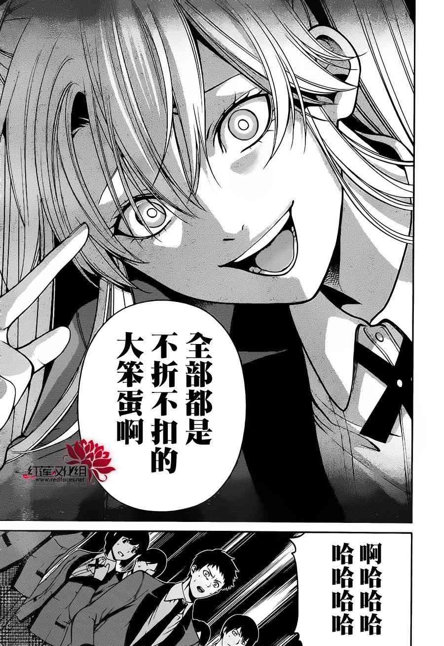 狂赌之渊·双18话图