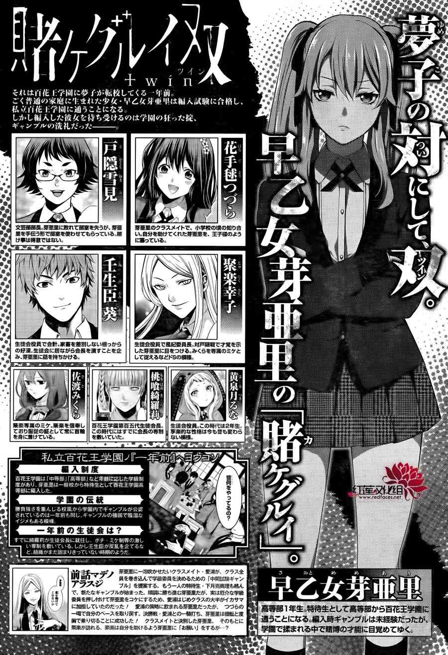 狂赌之渊·双19话图