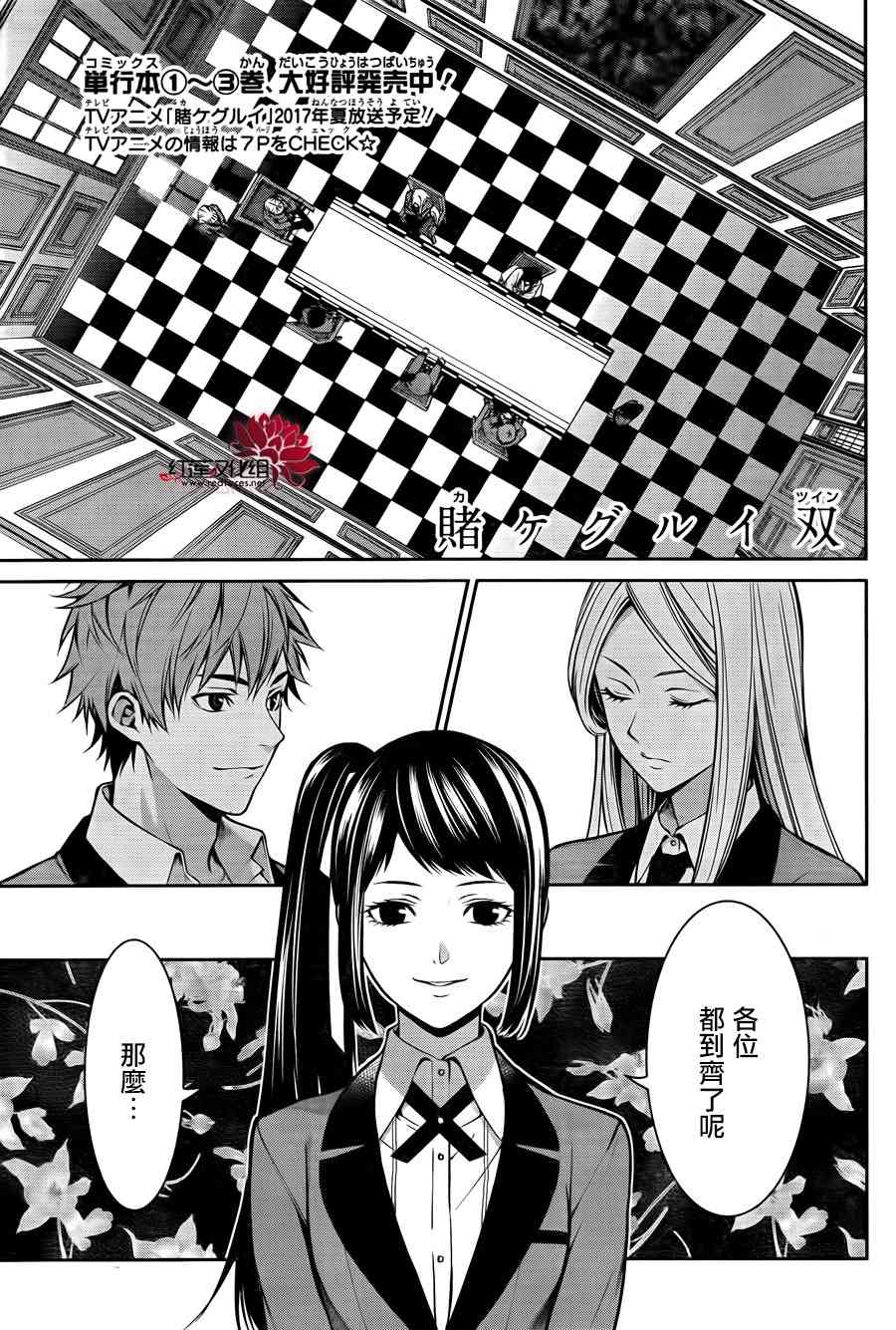 狂赌之渊·双19话图