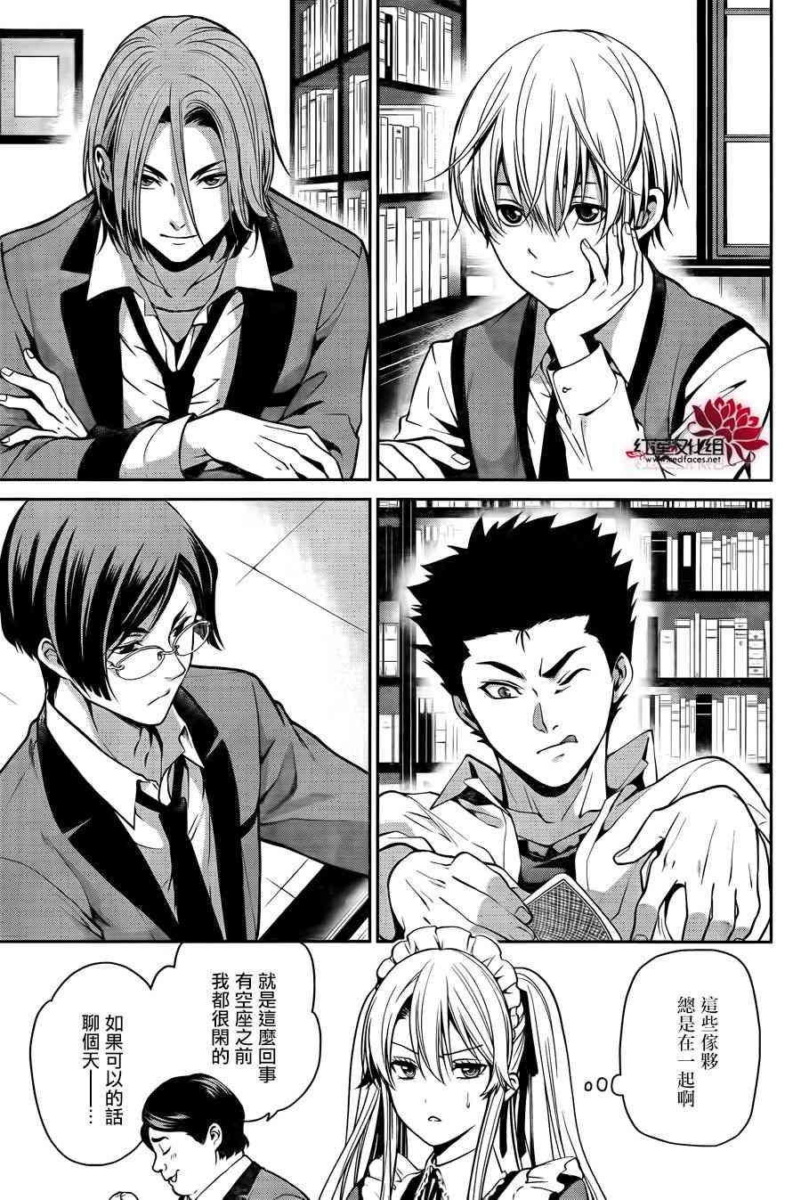 狂赌之渊·双19话图