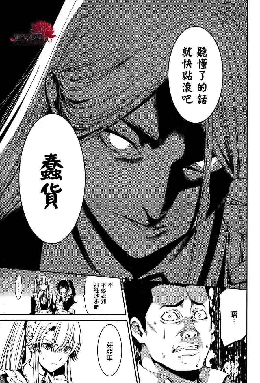 狂赌之渊·双19话图