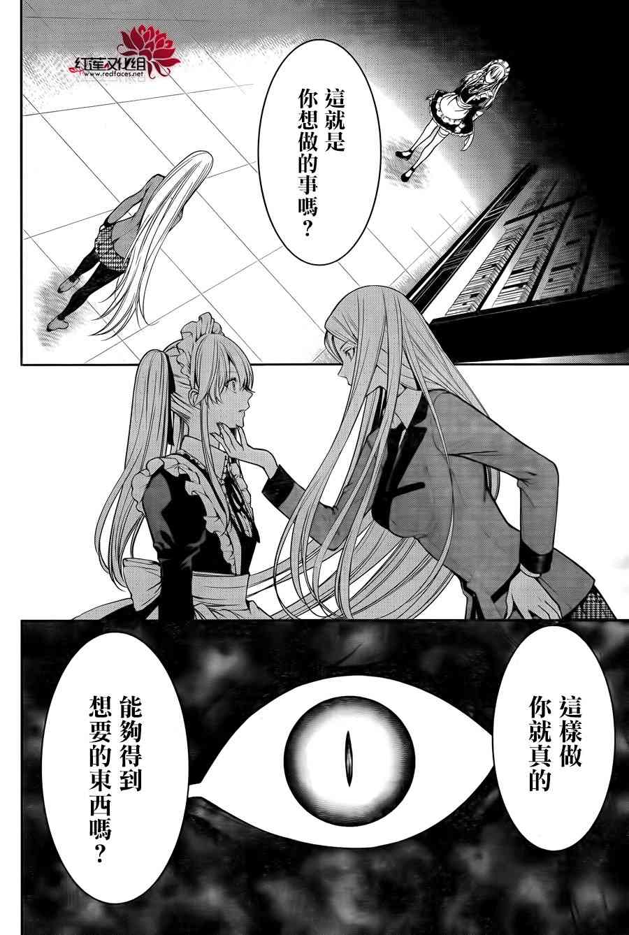 狂赌之渊·双19话图