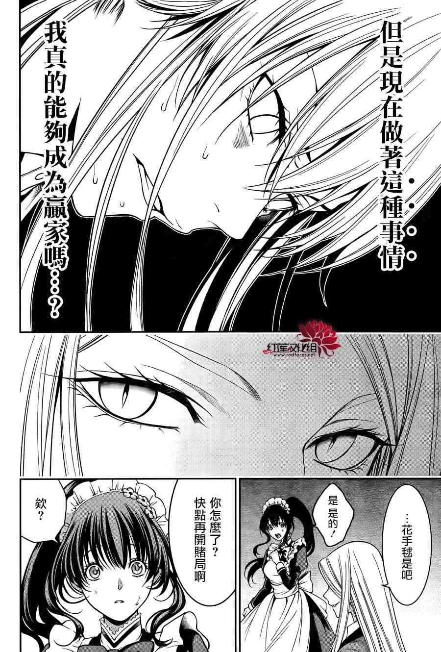 狂赌之渊·双19话图