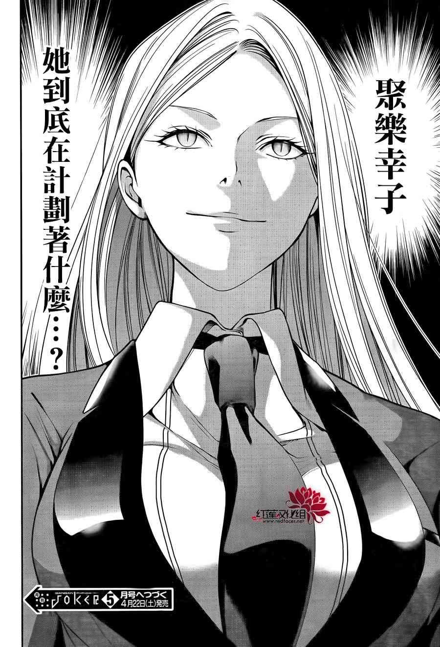 狂赌之渊·双19话图