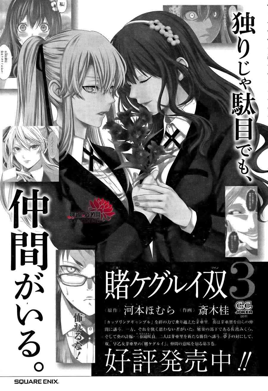 狂赌之渊·双19话图