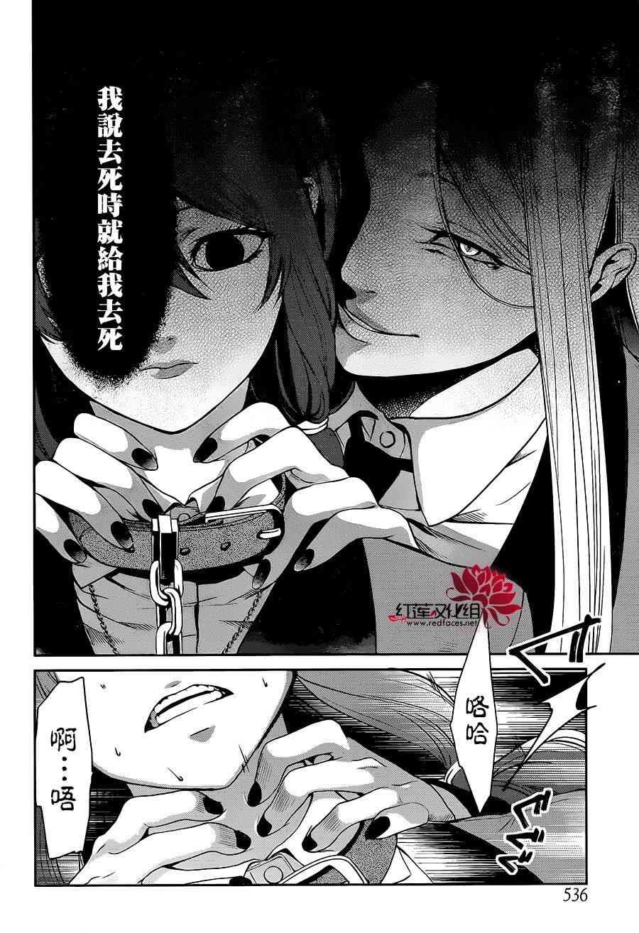 狂赌之渊·双2话图