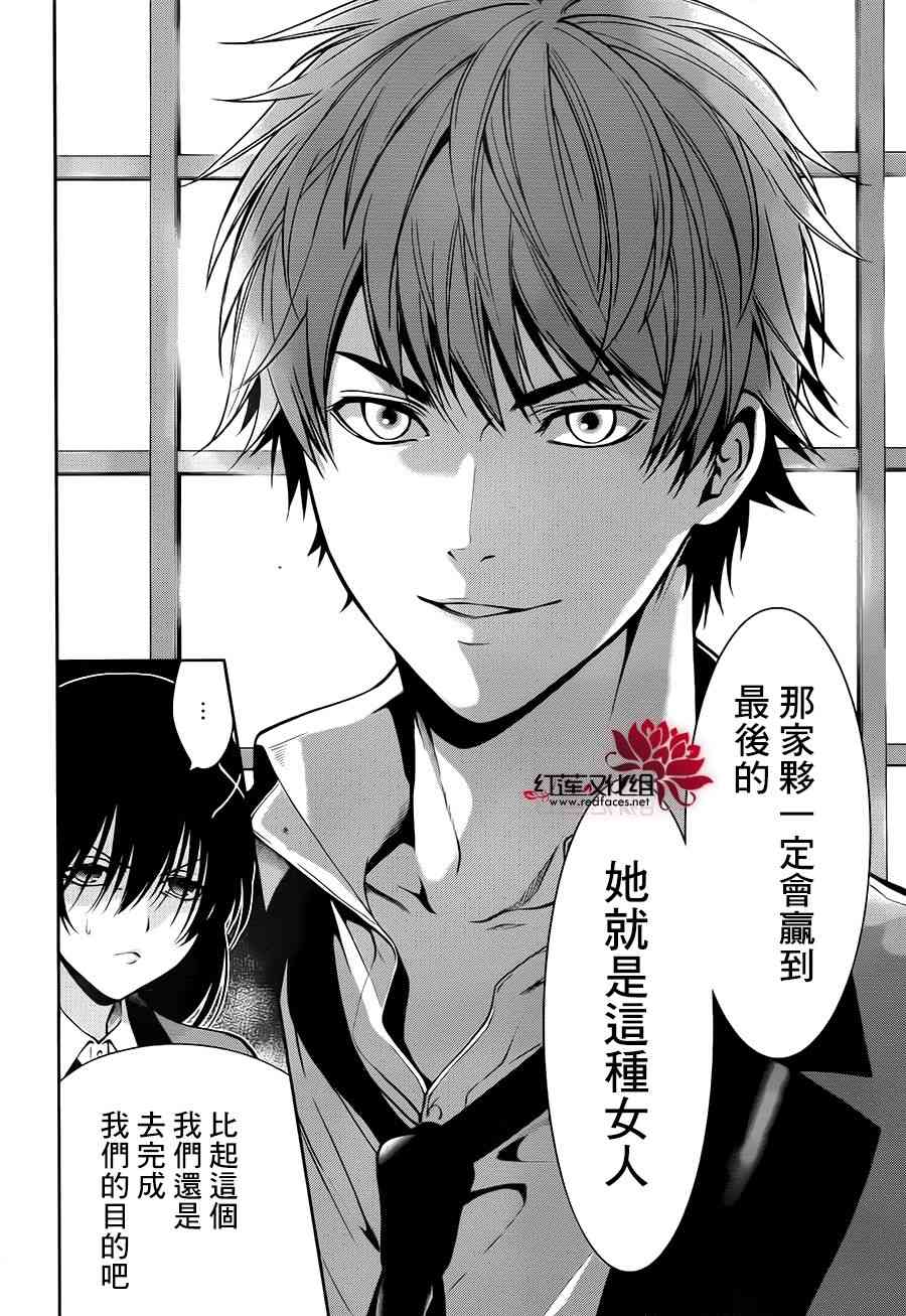 狂赌之渊·双20话图