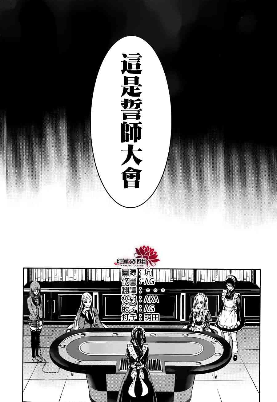 狂赌之渊·双20话图