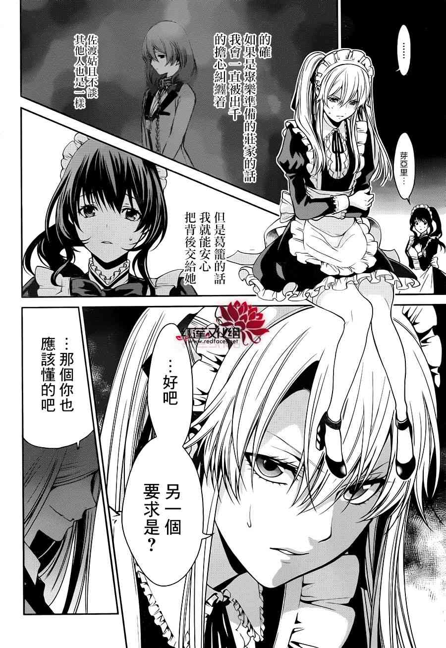 狂赌之渊·双20话图