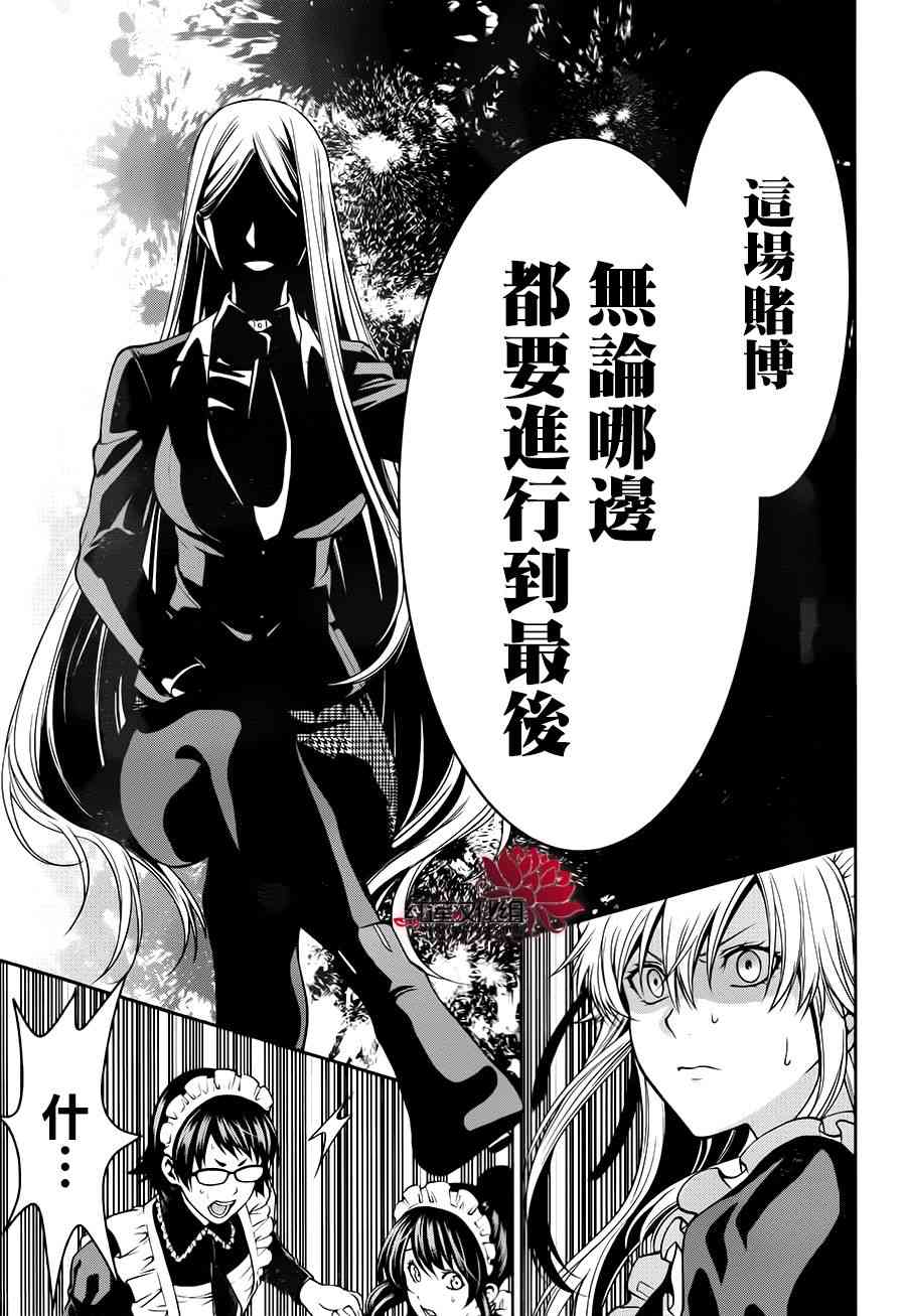 狂赌之渊·双20话图