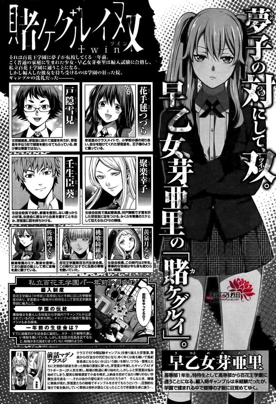 狂赌之渊·双21话图