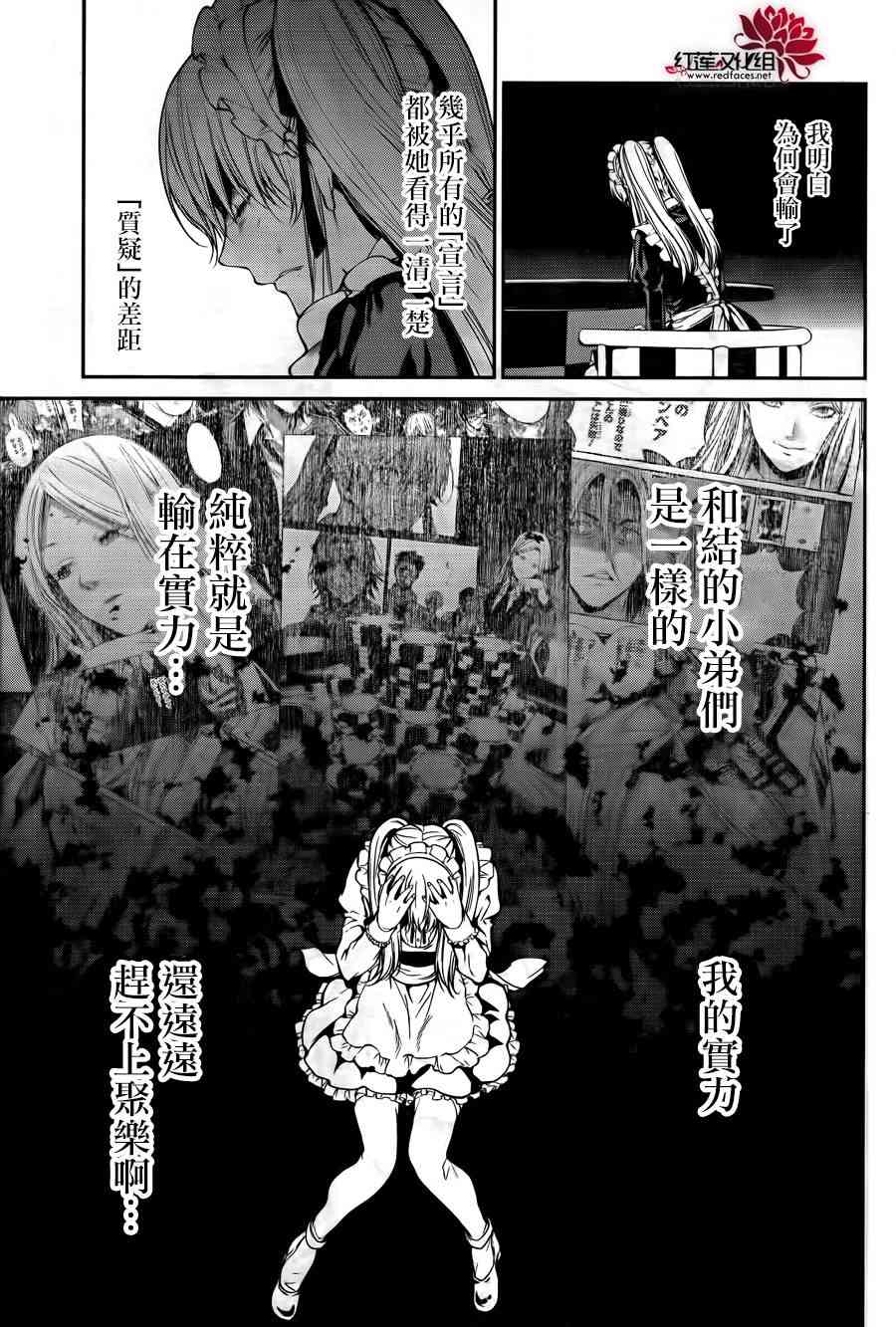 狂赌之渊·双21话图