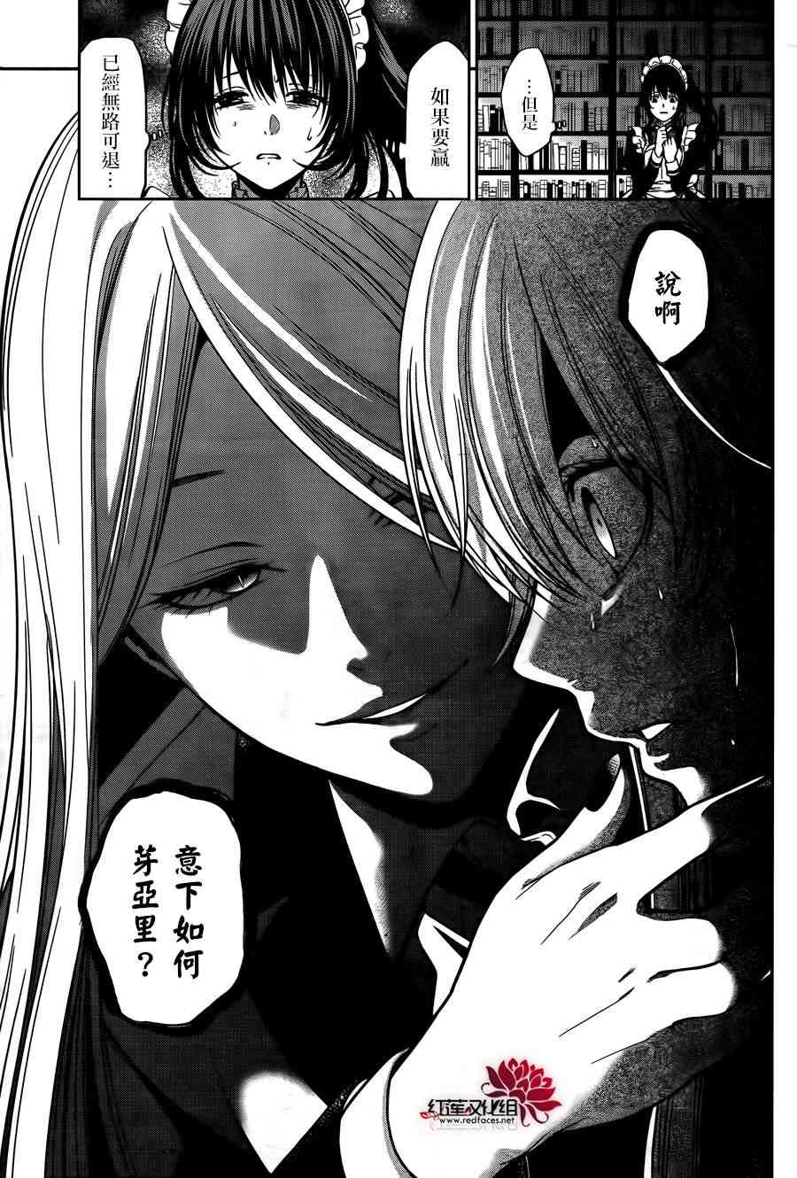 狂赌之渊·双21话图