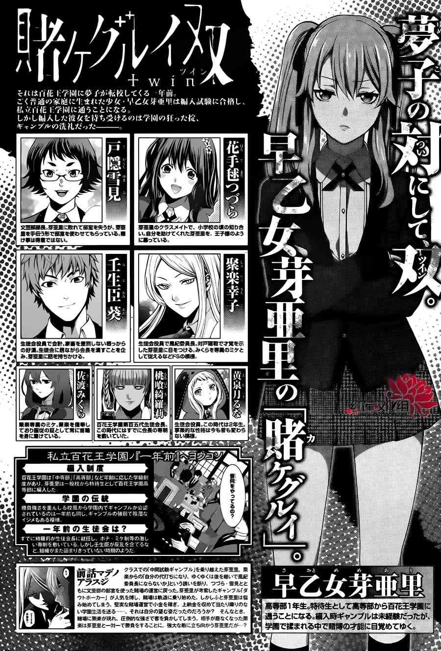 狂赌之渊·双22话图