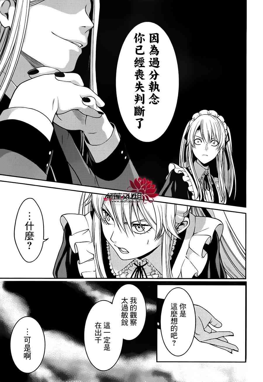 狂赌之渊·双22话图