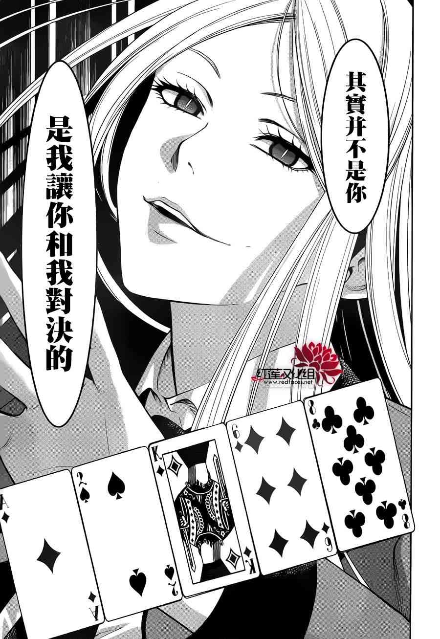 狂赌之渊·双22话图