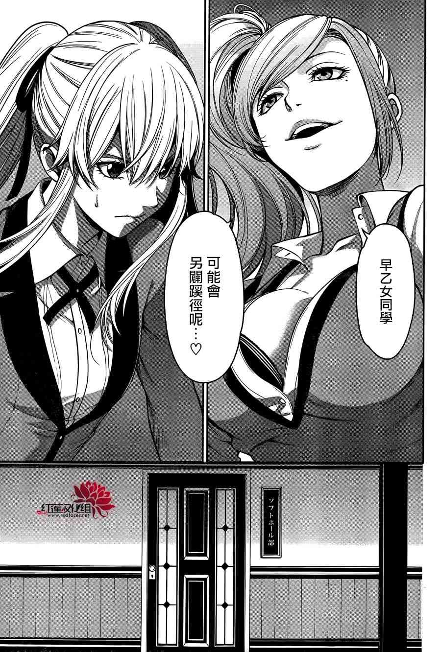 狂赌之渊·双23话图