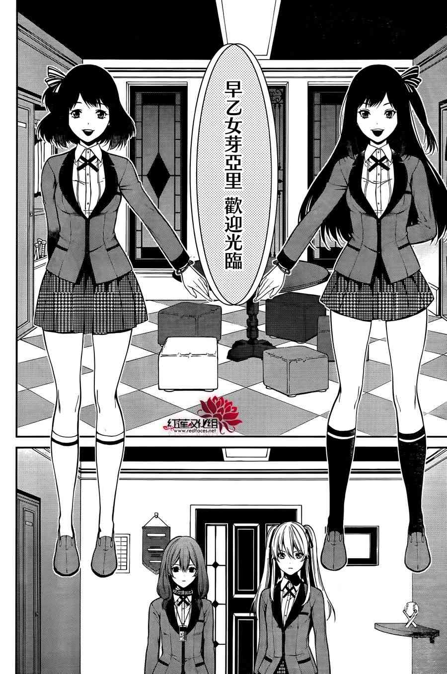 狂赌之渊·双23话图