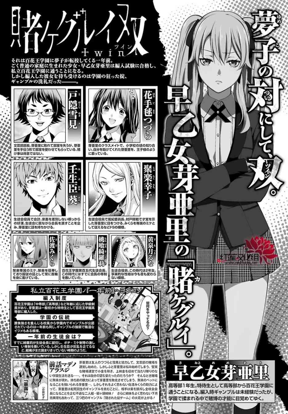 狂赌之渊·双26话图