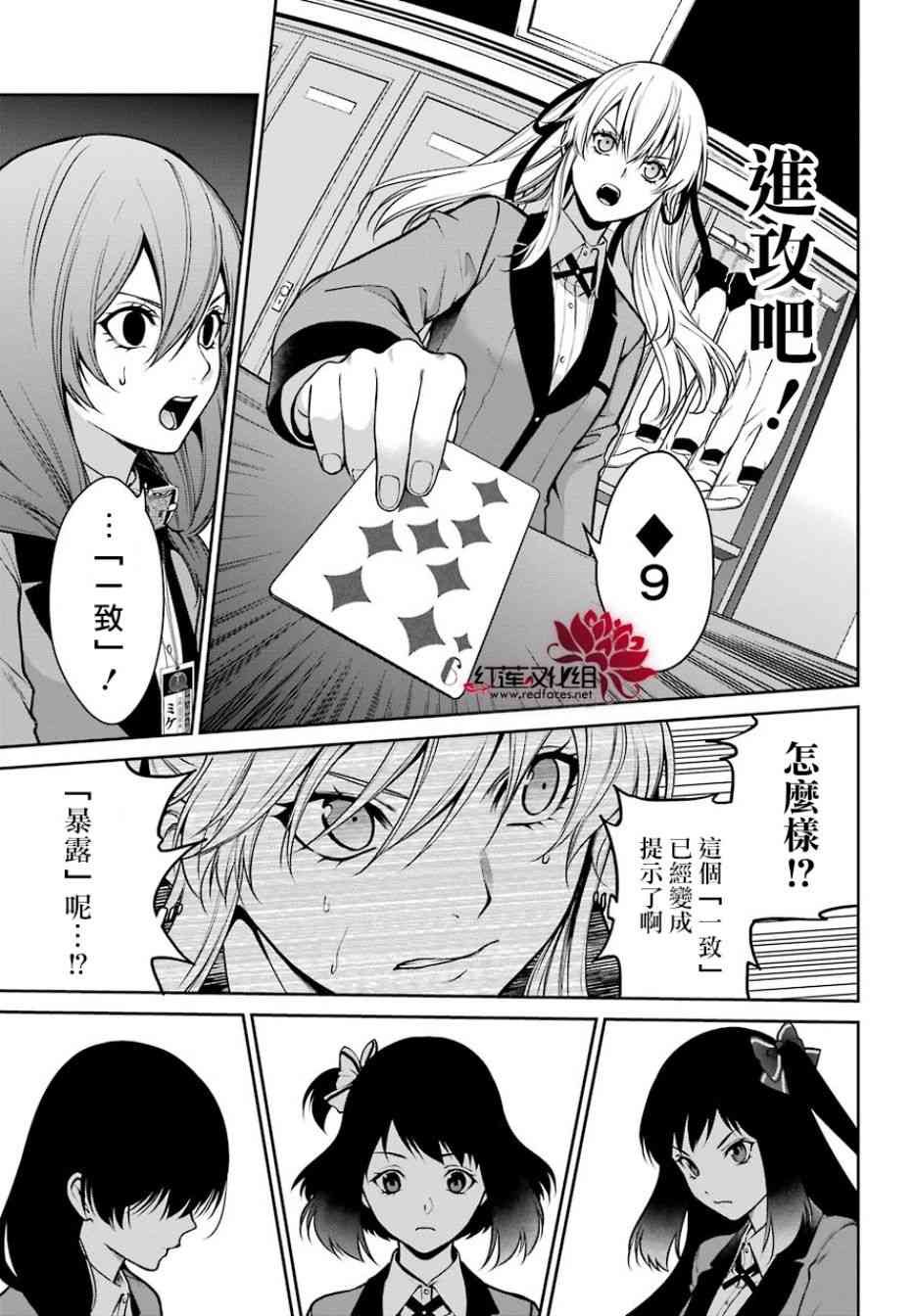 狂赌之渊·双26话图