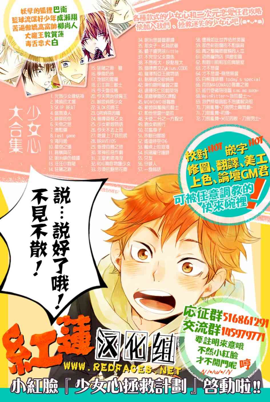 狂赌之渊·双26话图