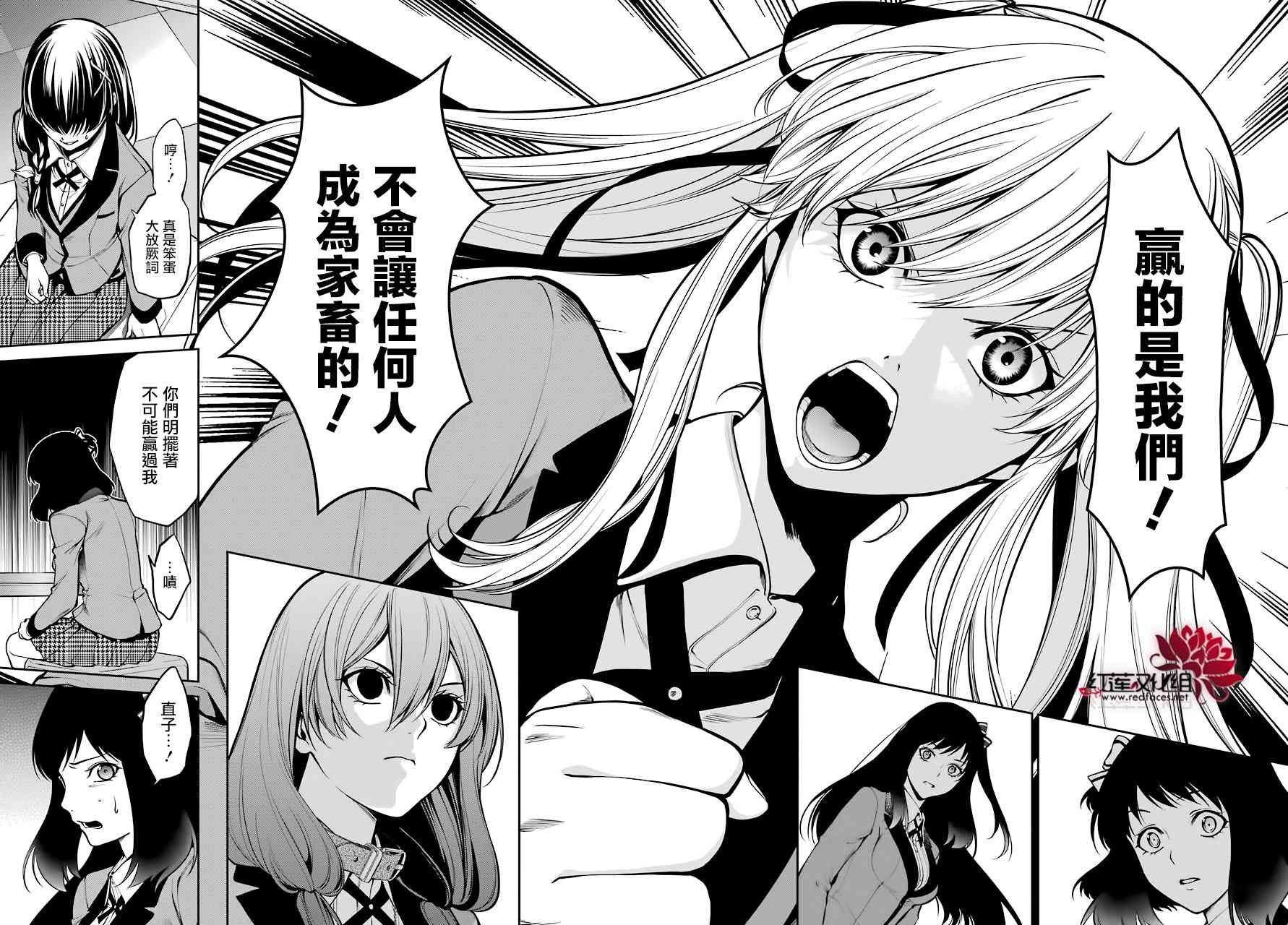 狂赌之渊·双27话图