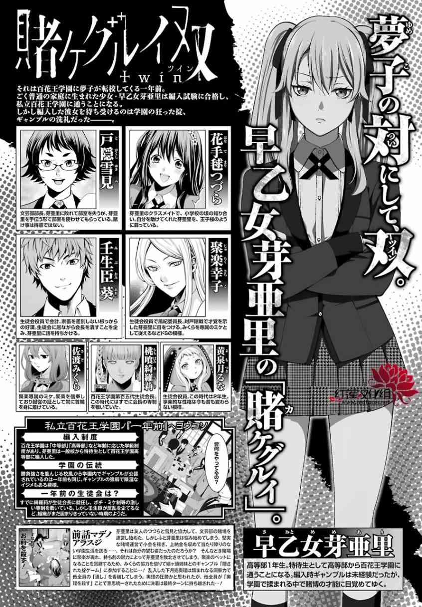 狂赌之渊·双28话图