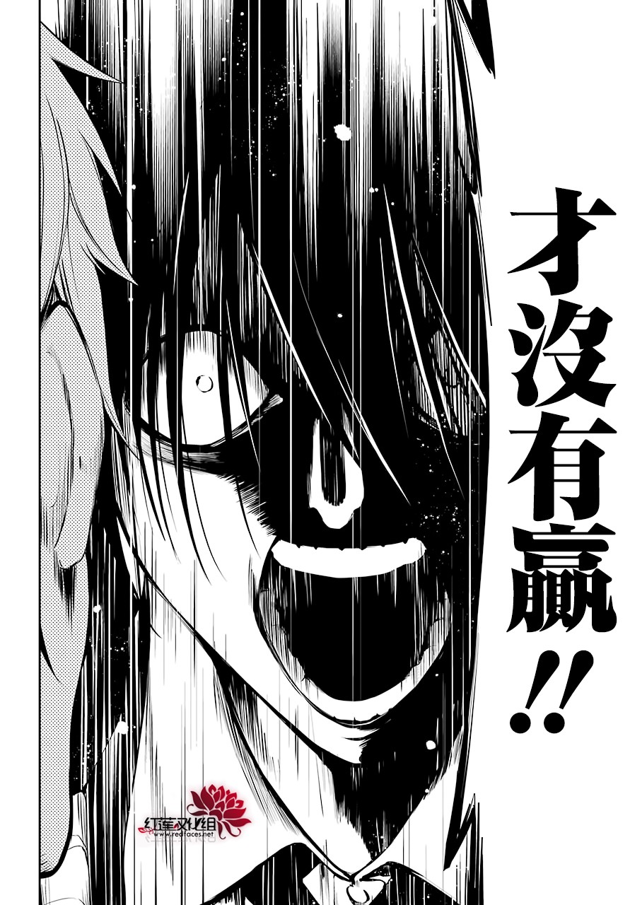 狂赌之渊·双29话图