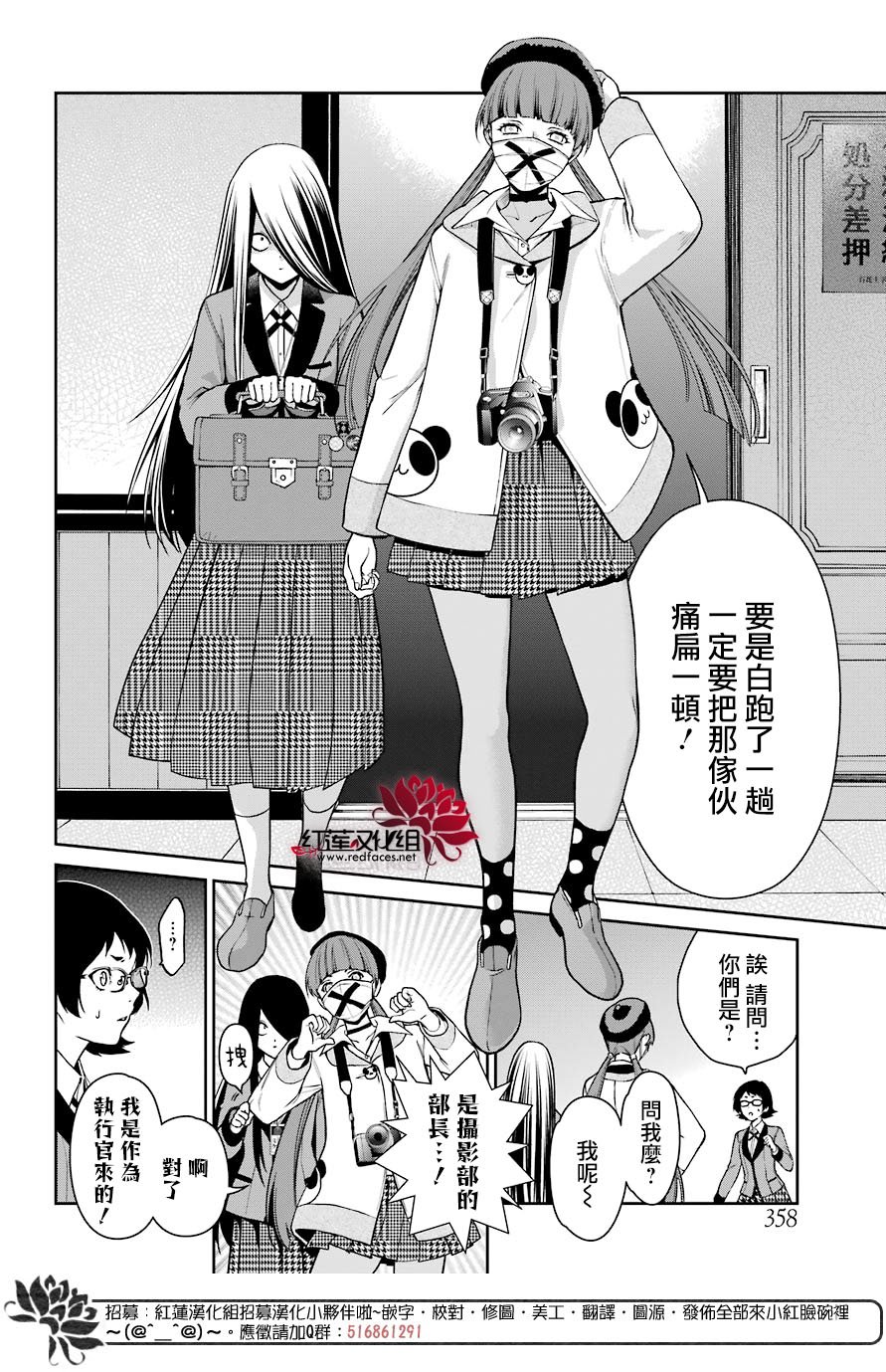 狂赌之渊·双30话图