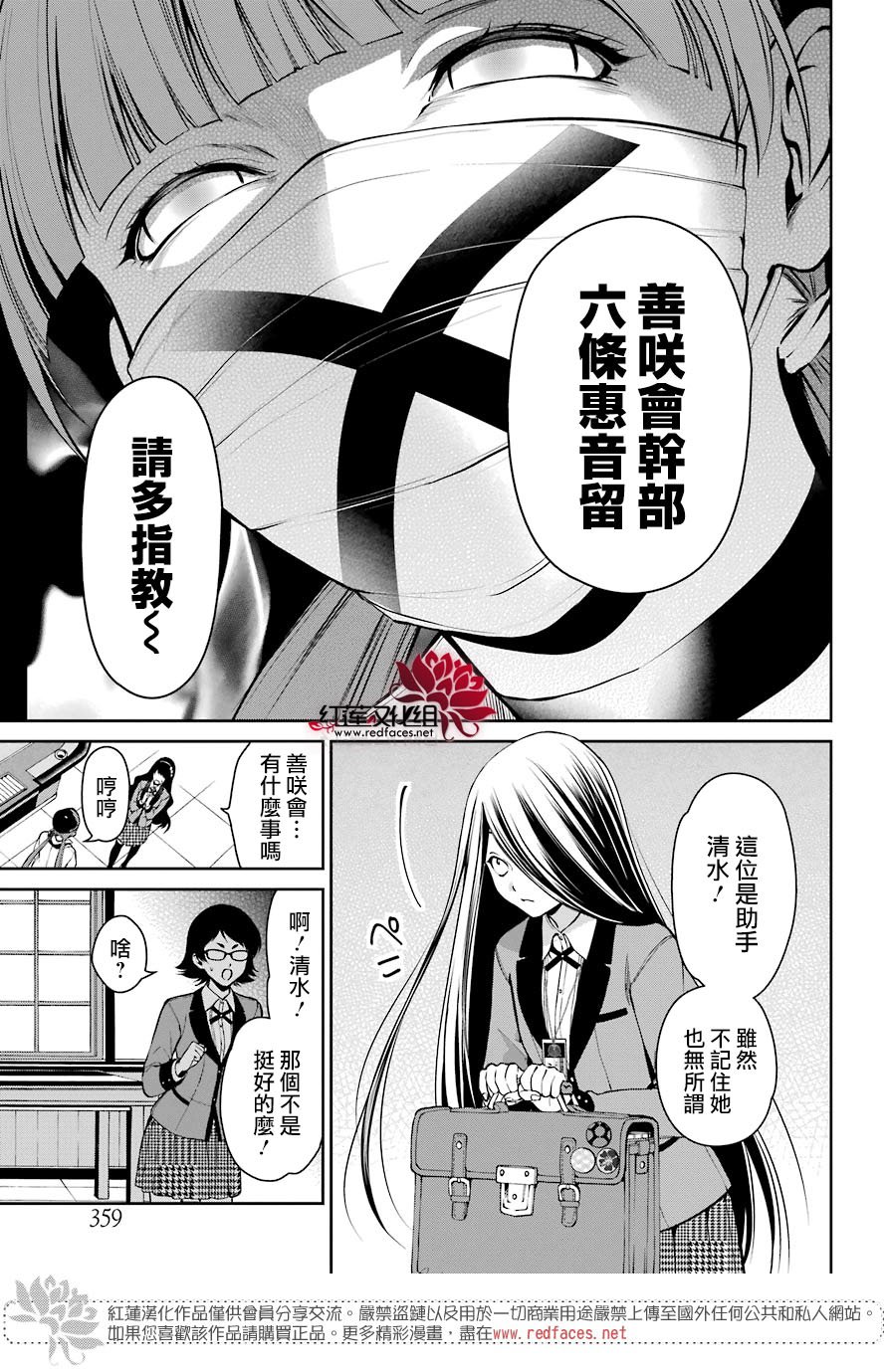 狂赌之渊·双30话图