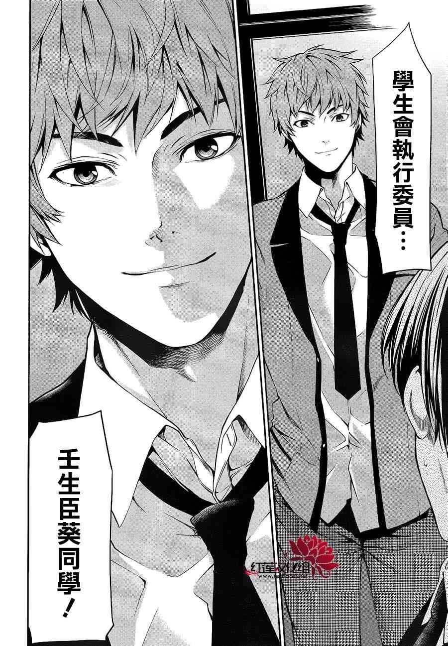 狂赌之渊·双3话图