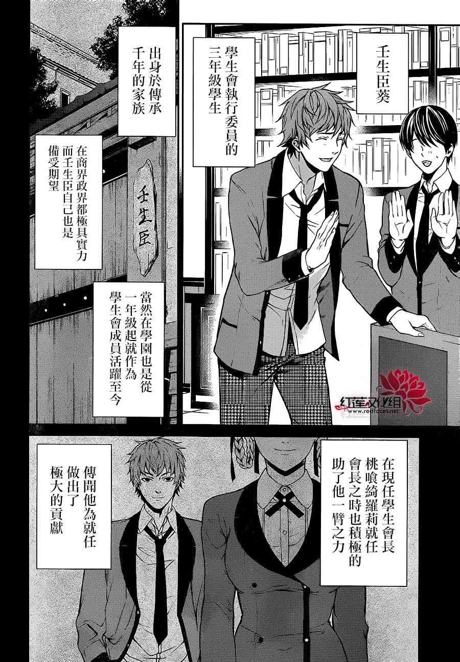 狂赌之渊·双3话图