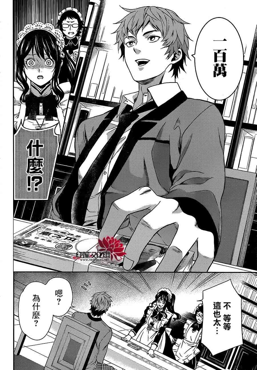 狂赌之渊·双3话图