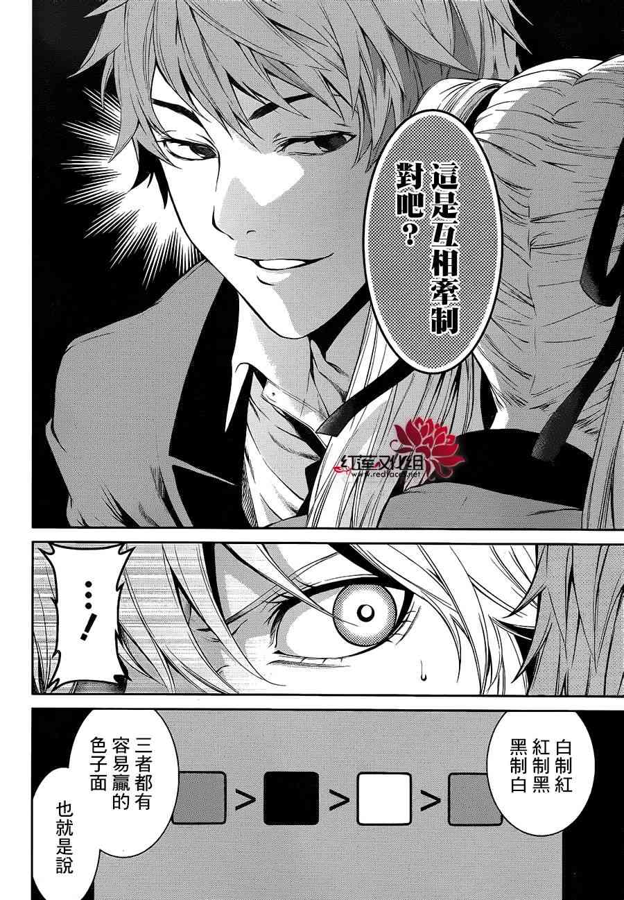 狂赌之渊·双3话图