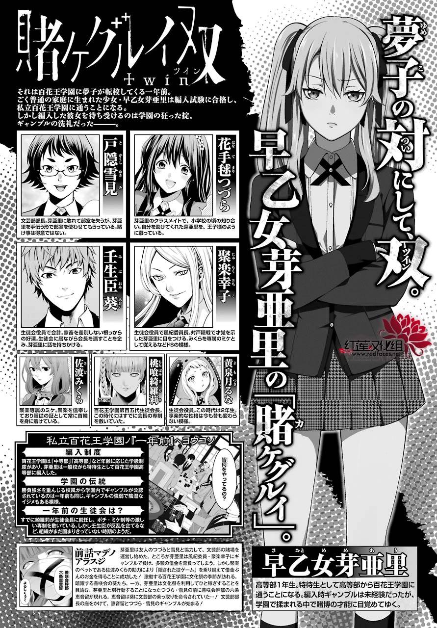 狂赌之渊·双31话图