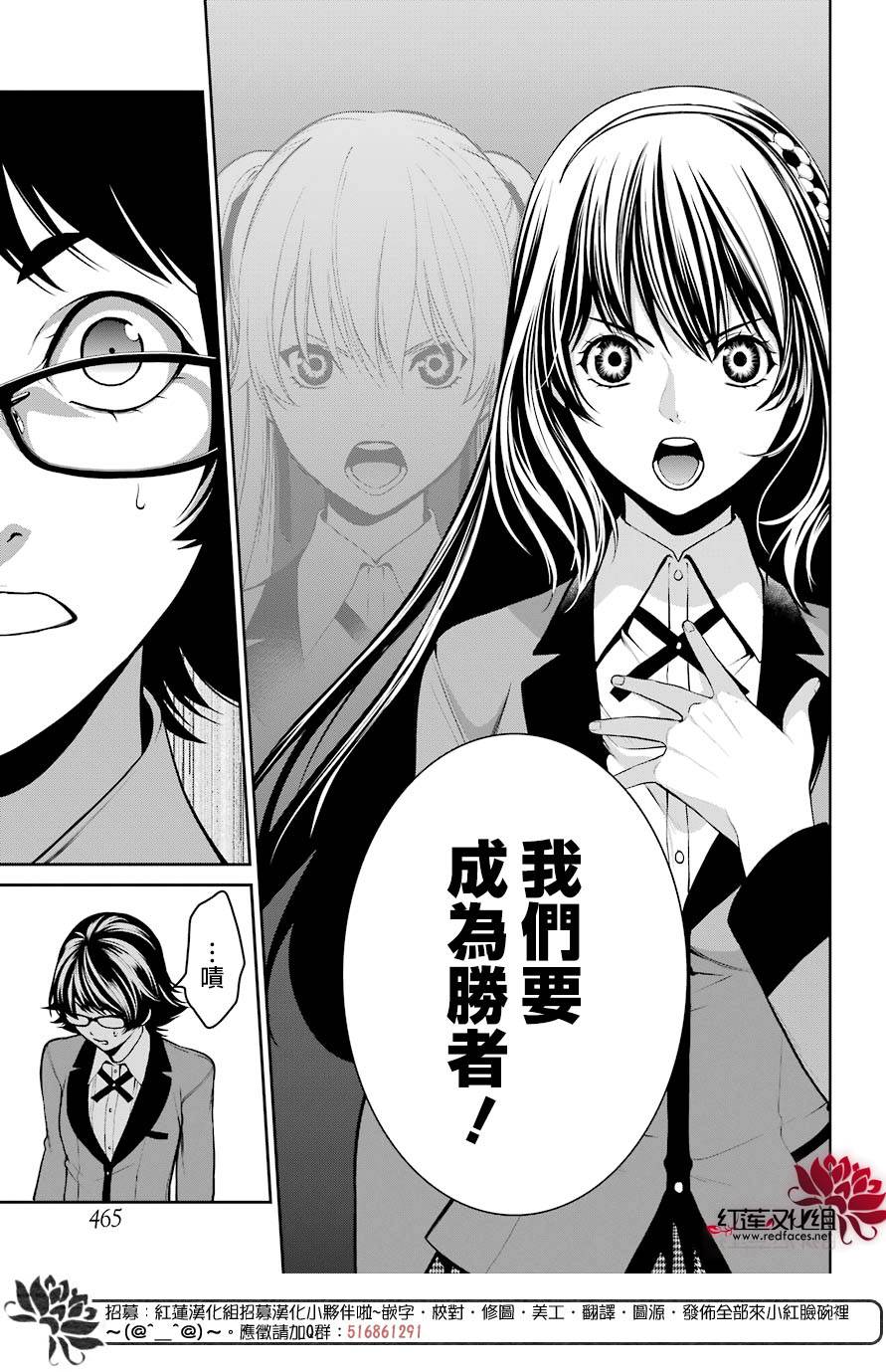 狂赌之渊·双31话图