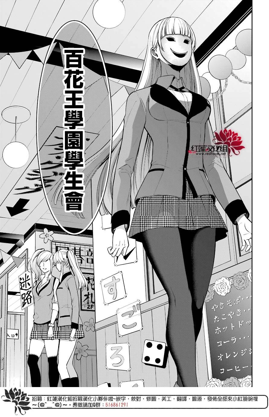 狂赌之渊·双31话图