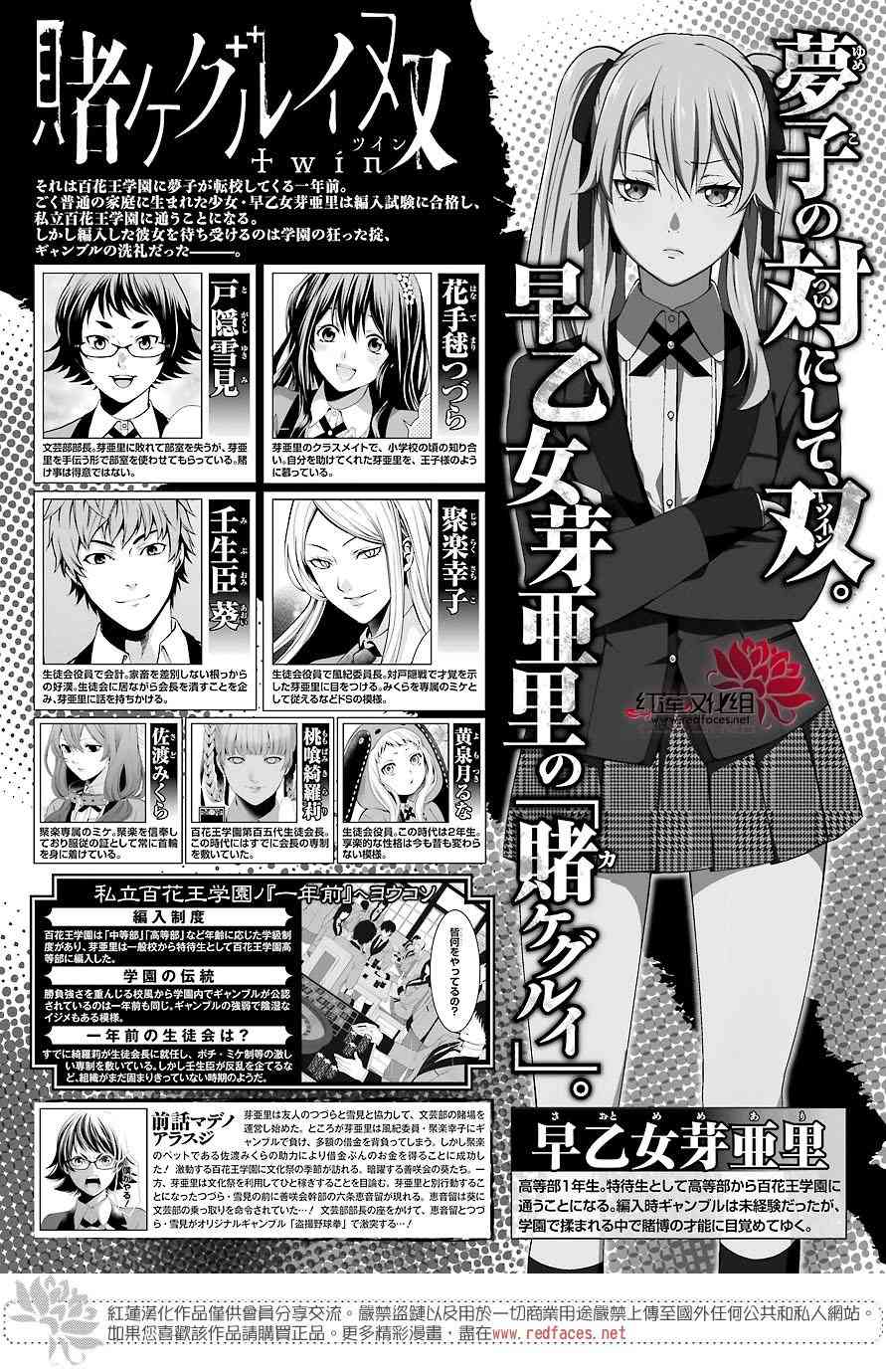 狂赌之渊·双32话图