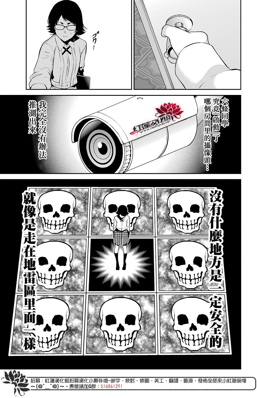 狂赌之渊·双32话图