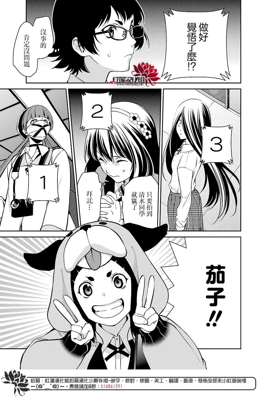 狂赌之渊·双32话图