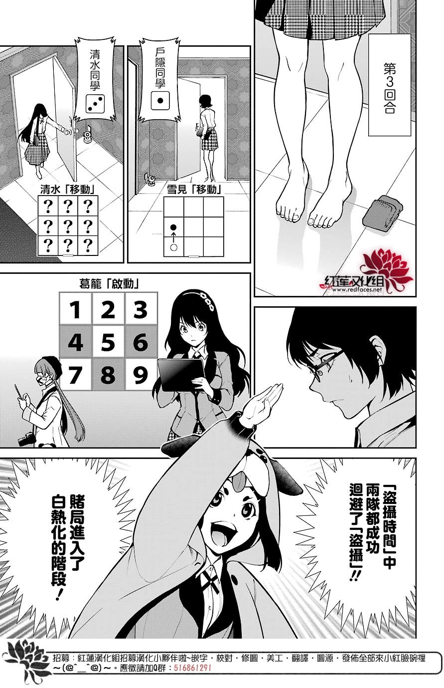 狂赌之渊·双32话图