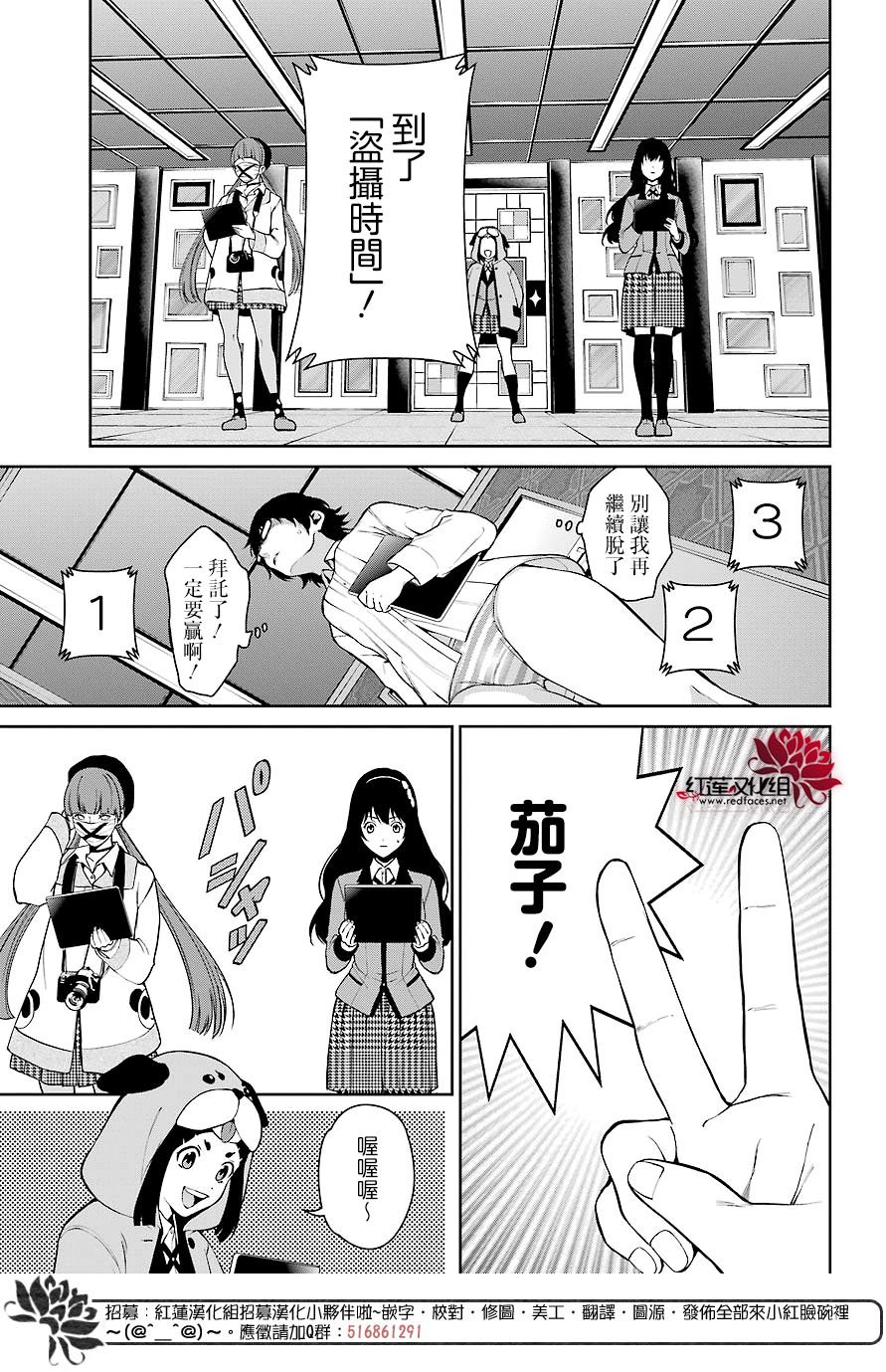 狂赌之渊·双32话图